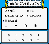 Fairy Kitty No Kaiun Jiten screenshot 1 for GameBoy Color